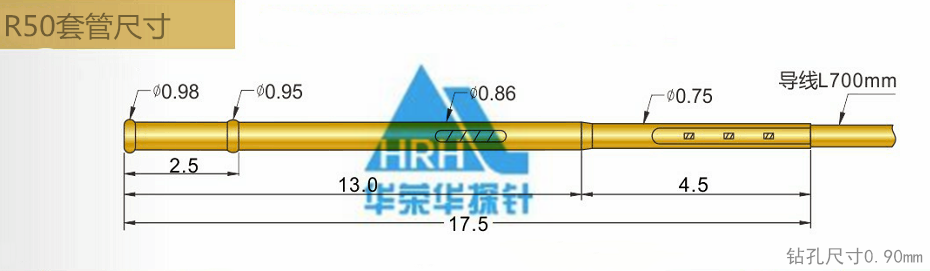 P50測試探針套管、50min測試探針套管