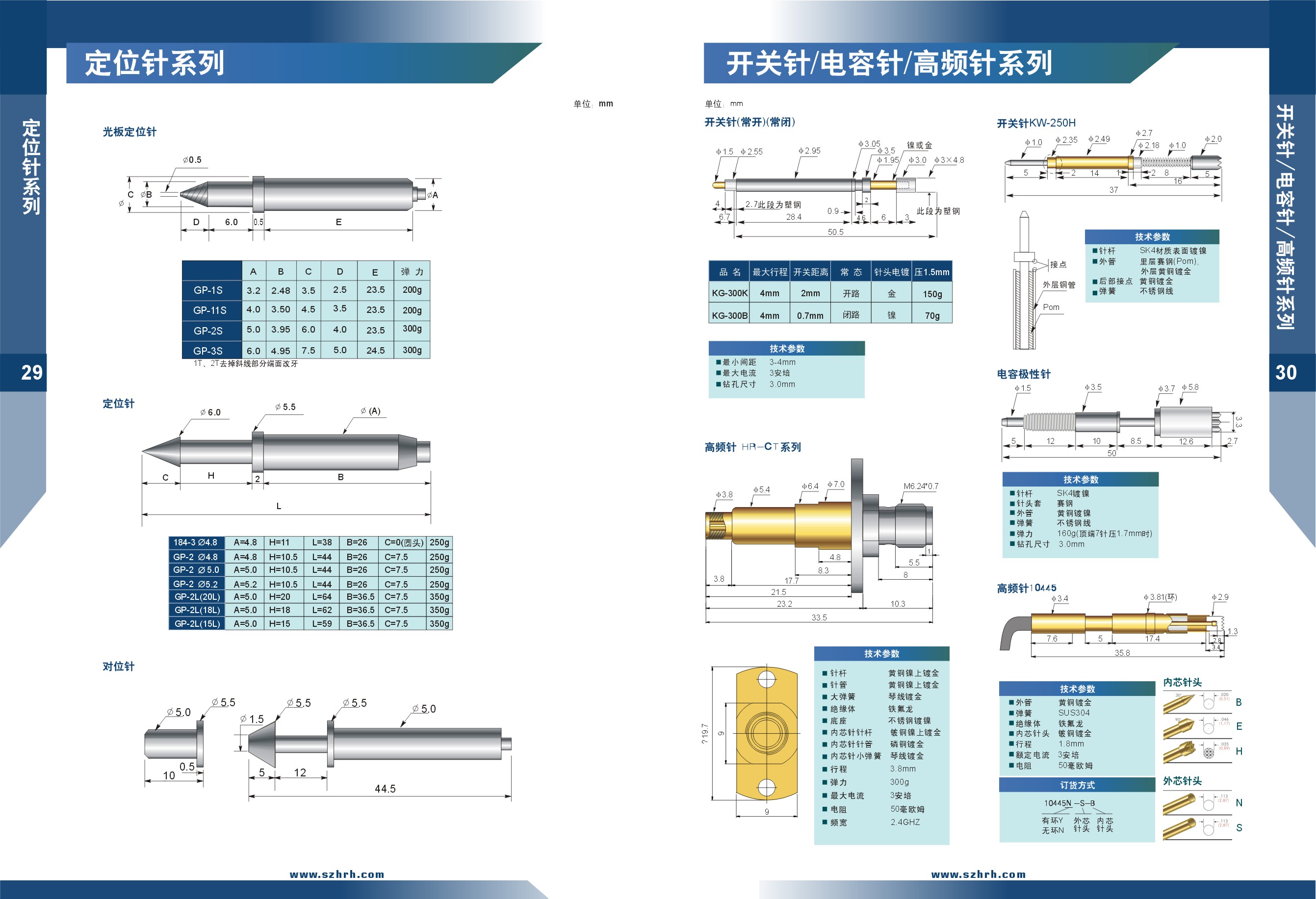 華榮華測(cè)試探針選型手冊(cè)，深圳華榮華測(cè)試探針廠家