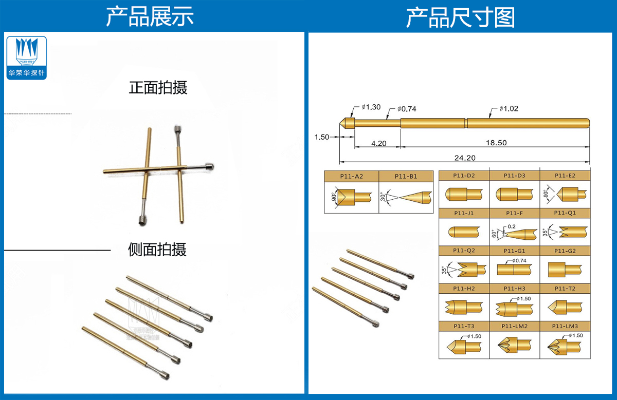 P11-T  測(cè)試探針、彈簧頂針、皇冠頭探針、彈簧頂針