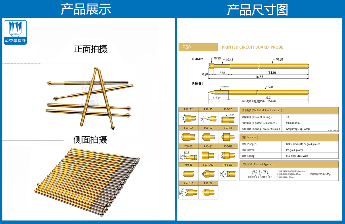 P50-E探針、圓錐頭探針、P50探針圖片、探針圖片、測試針圖片、頂針圖片、彈簧探針圖片