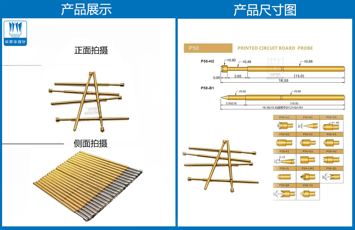 P50-H探針圖片、P50探針圖片、測(cè)試探針圖片、測(cè)試頂針圖片、彈簧測(cè)試針圖片