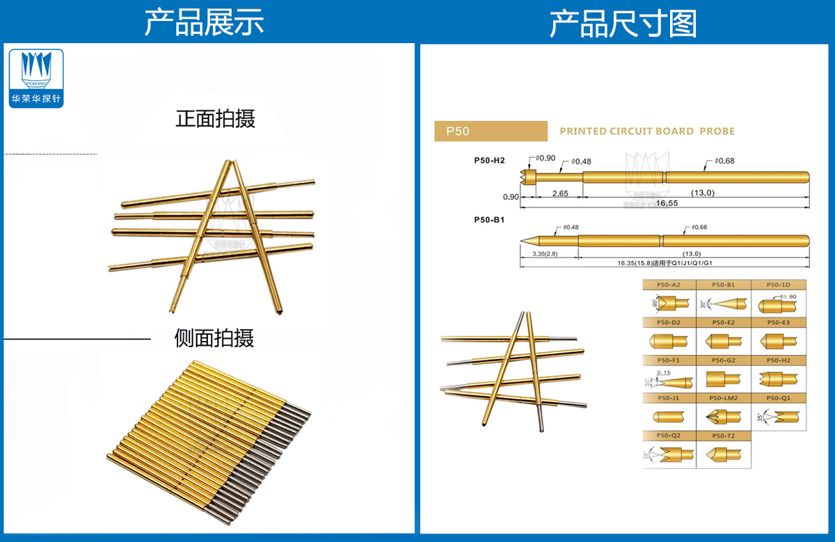 P50-Q1探針圖片、P50探針圖片、測(cè)試探針圖片、測(cè)試頂針圖片、彈簧測(cè)試針圖片