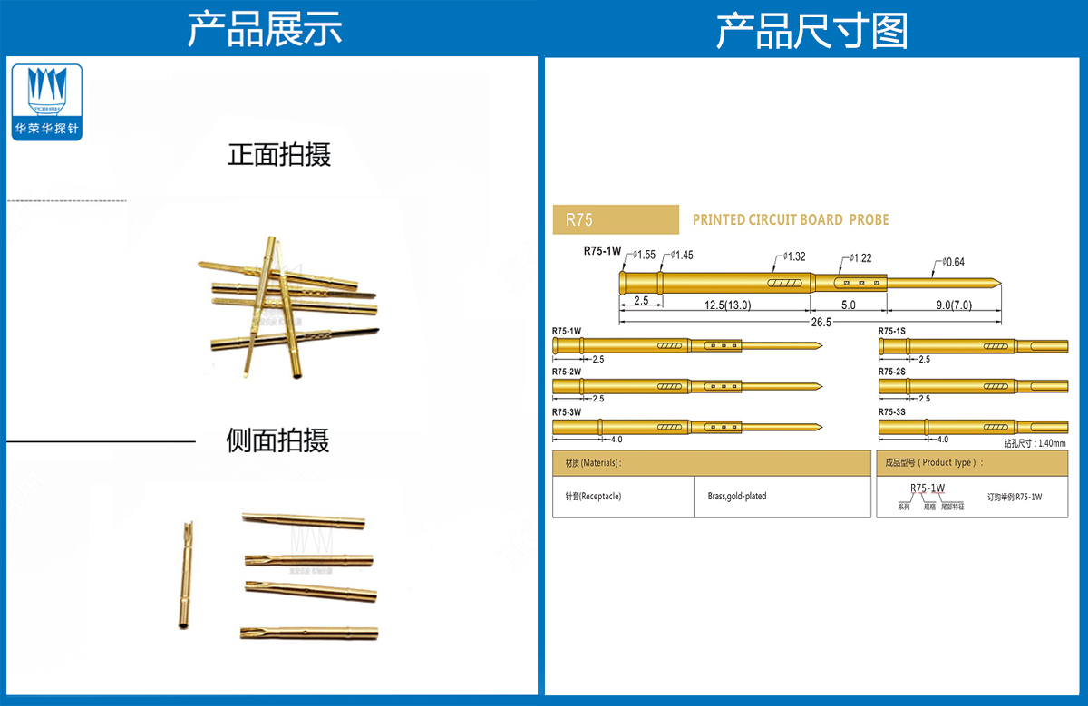 P75探針套管，華榮華探針套管廠家