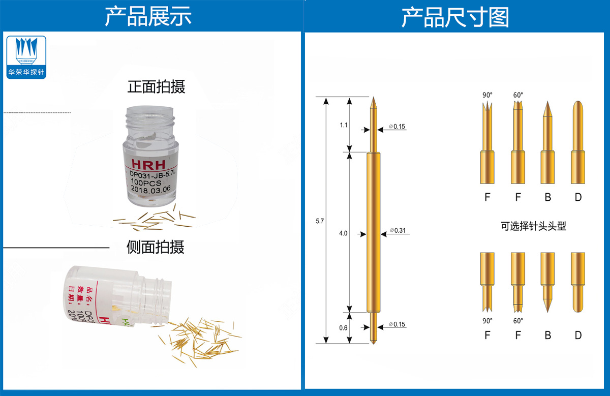 雙頭探針