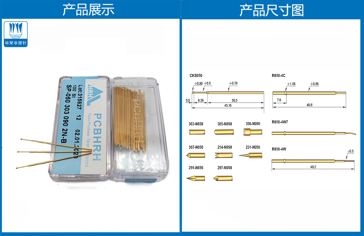 測試探針