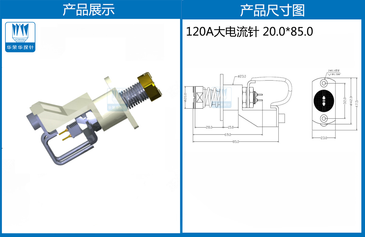 特殊大電流探針 