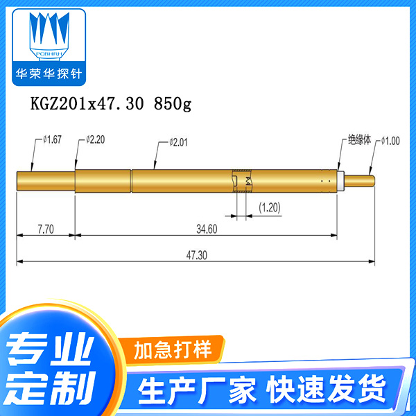 KGZ201x47.30 850g