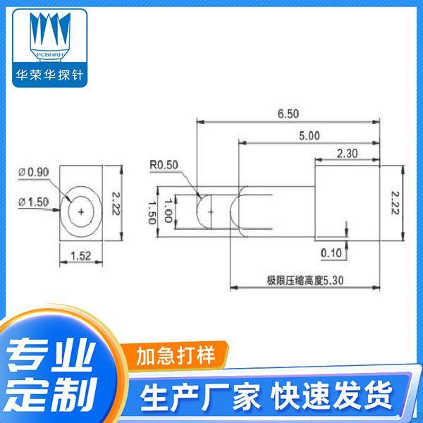 2.2*6.5扁針